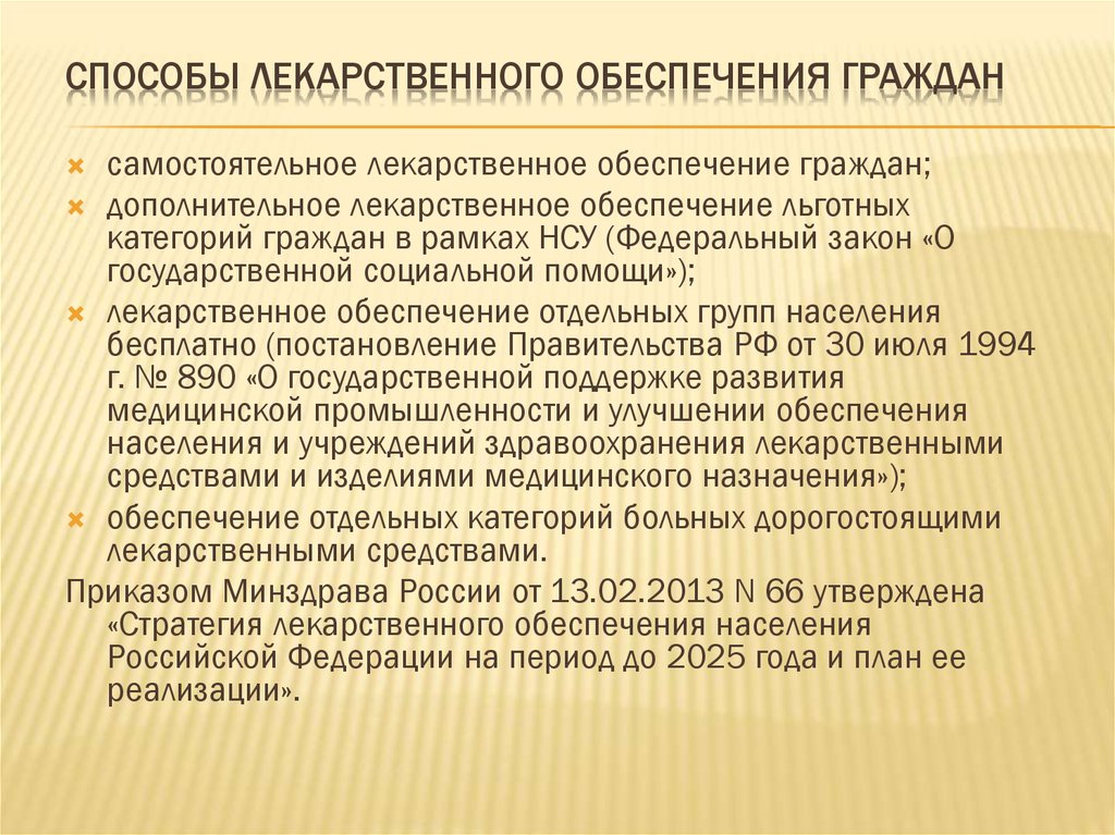 Дополнительно выданными