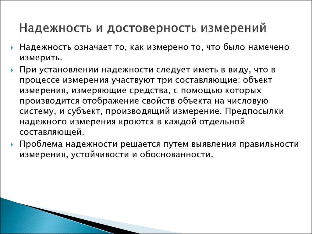 В чем может измеряться социальная значимость проекта