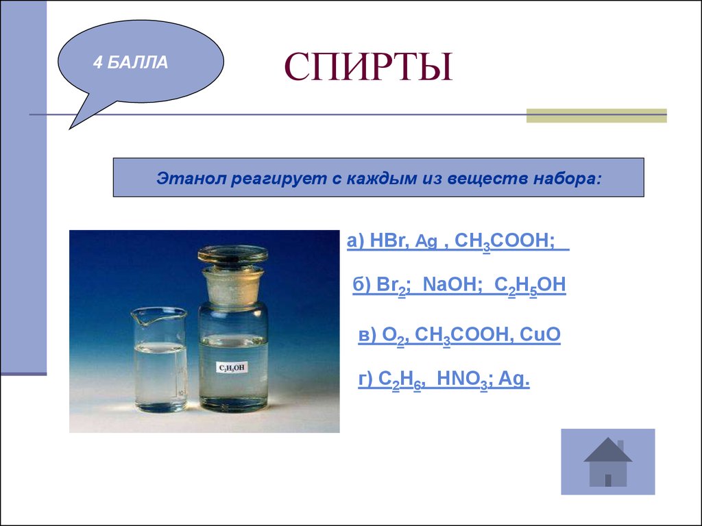 Cuso4 реагенты с которыми взаимодействуют