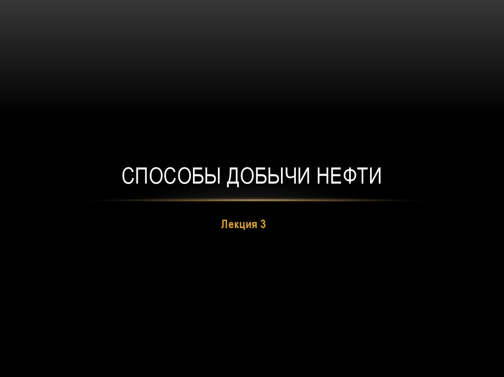 Если в скважину спущены две концентрически расположенных колонны нкт конструкция называется