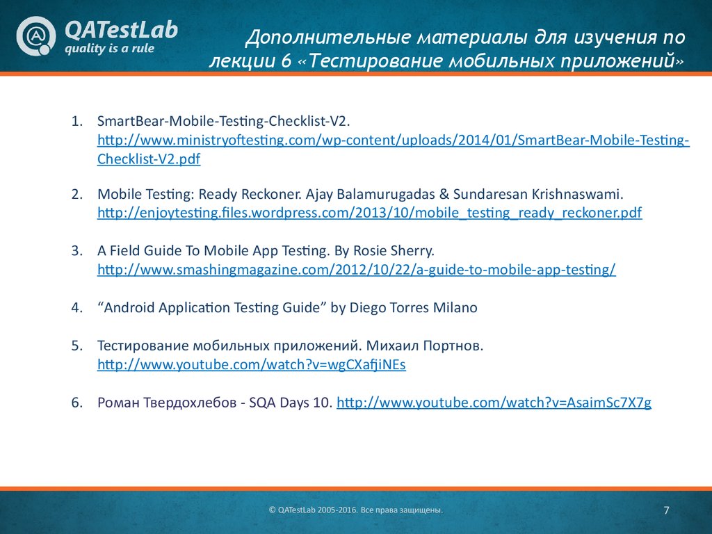 Чеклист тестирования мобильного банкинга. Mobile applications Testing Checklist. Checklist Testing. Checklist Testing mobile apps.