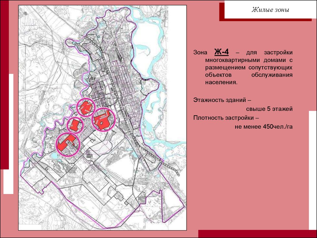 Зона жилой застройки ж