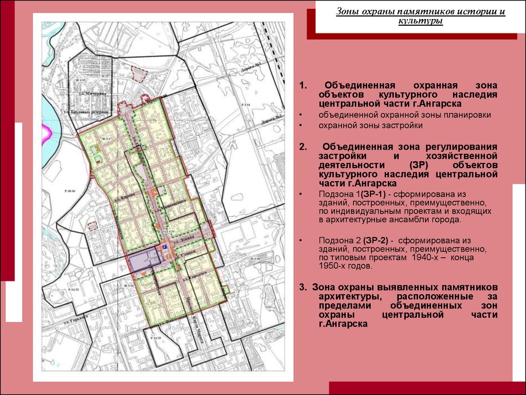 Проект охранной зоны