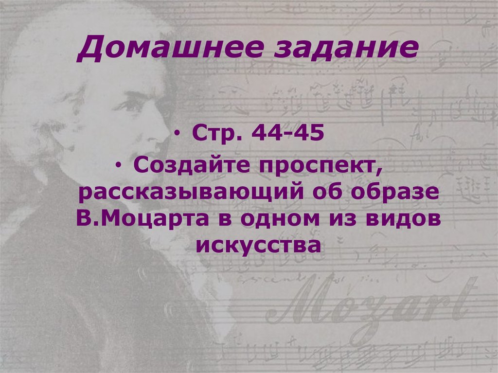 Домашнее задание