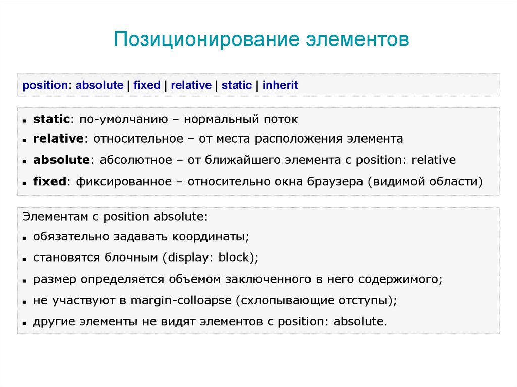 Область устанавливает. Элементы позиционирования. Позиционирование детали. Свободно позиционируемые элементы это. Компоненты позиционирования.