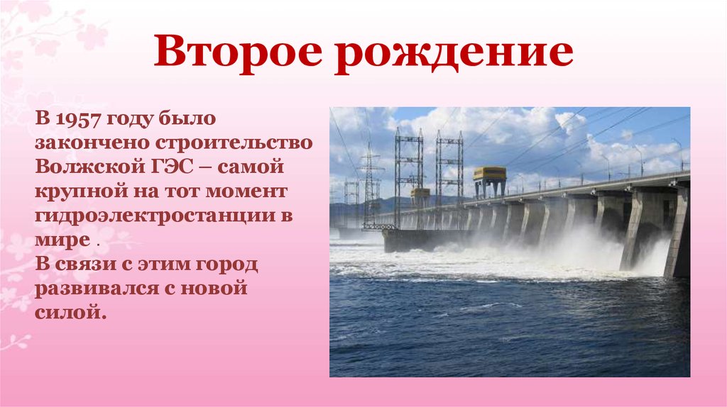 Проект города россии 2 класс окружающий мир тольятти