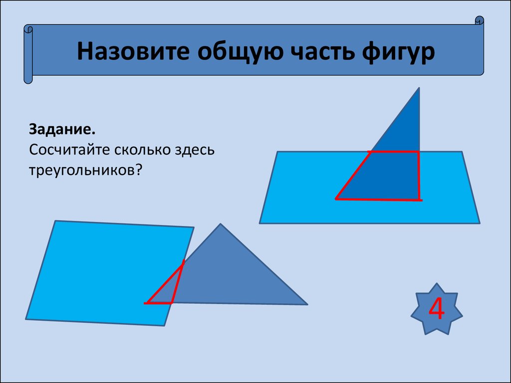 Площадь и периметр прямоугольника 3 класс презентация