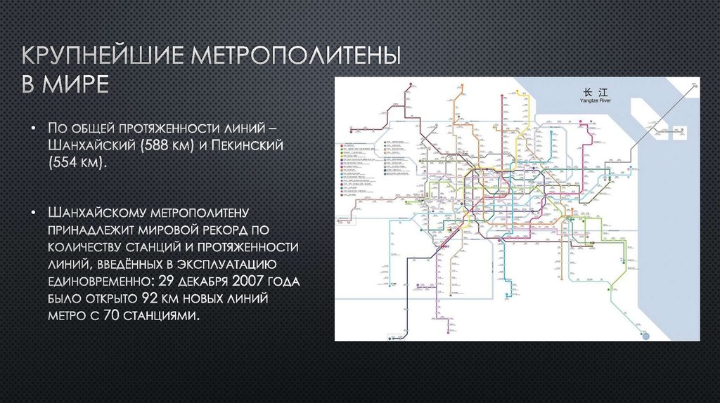 Самое маленькое метро в мире схема