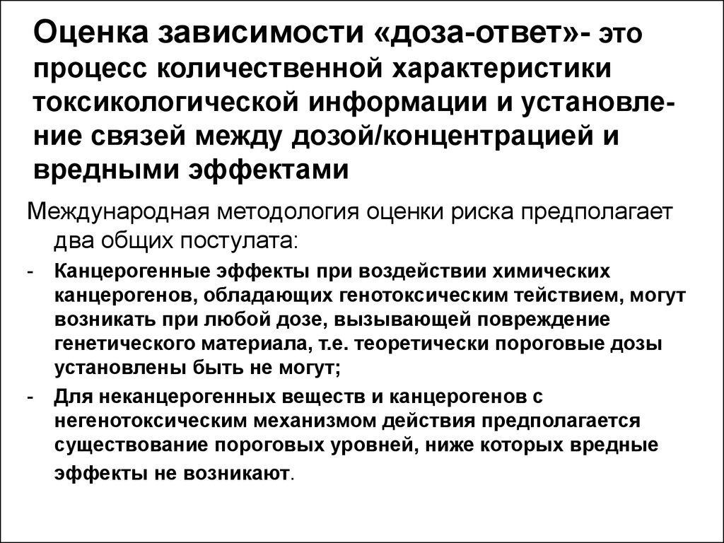 Что из перечисленного представляет особую токсикологическую опасность