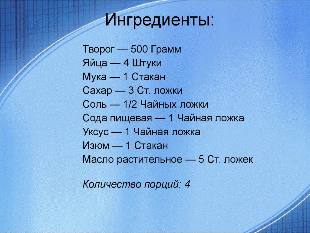 500 граммов в рублях. Творог в граммах в стакане. 500 Грамм это сколько. Пятьсот грамм. Творог 500.