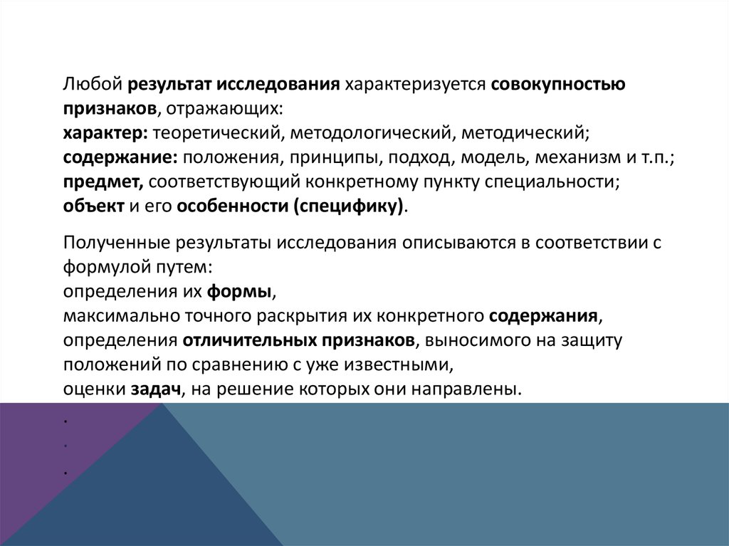 Признаками отражаемыми в. Признаки характеризующие исследования. Признаки характеризующие совокупность. Методическая и методологическая разница. Какой признак характеризует исследование.