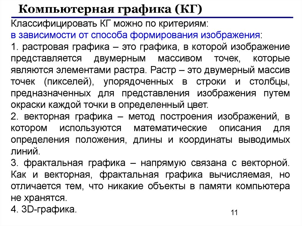 Пакеты которые включают текстовые и табличные процессоры графические редакторы системы управления