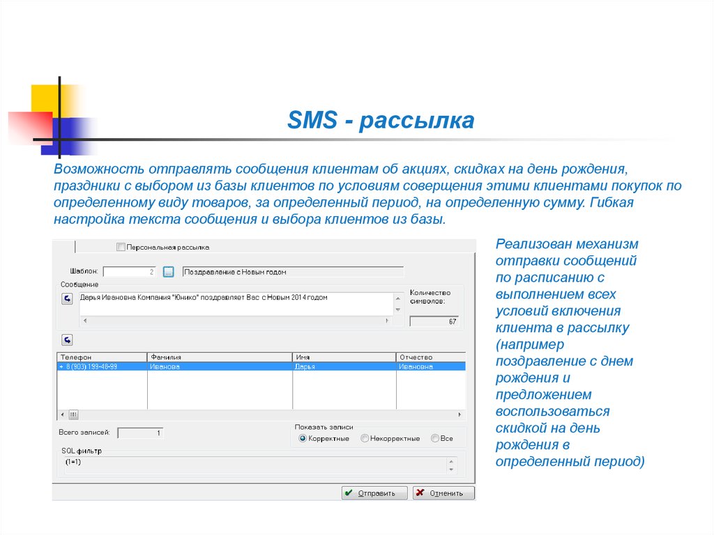 Возможность передать