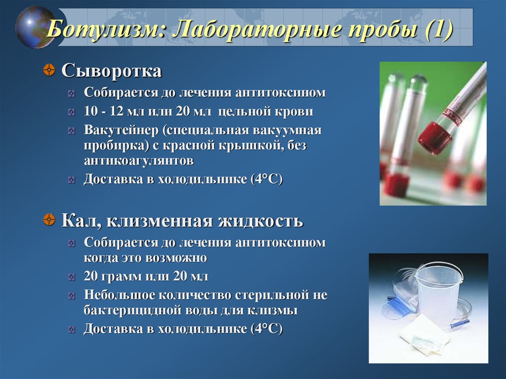 Ботулизм презентация по гигиене