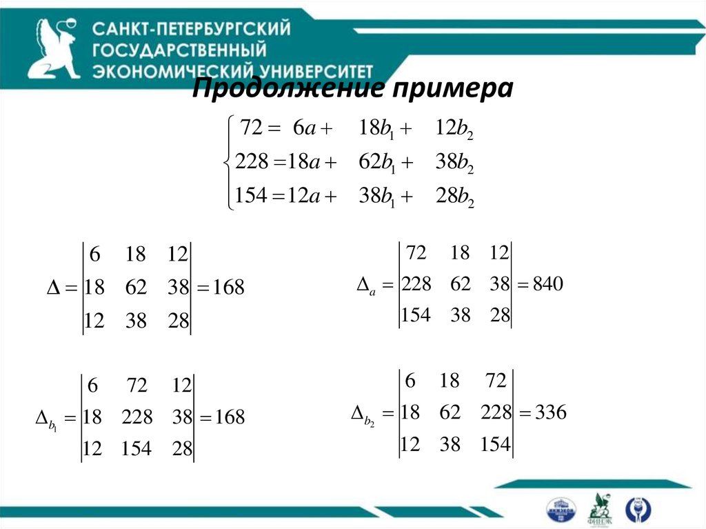 1 1 18 пример