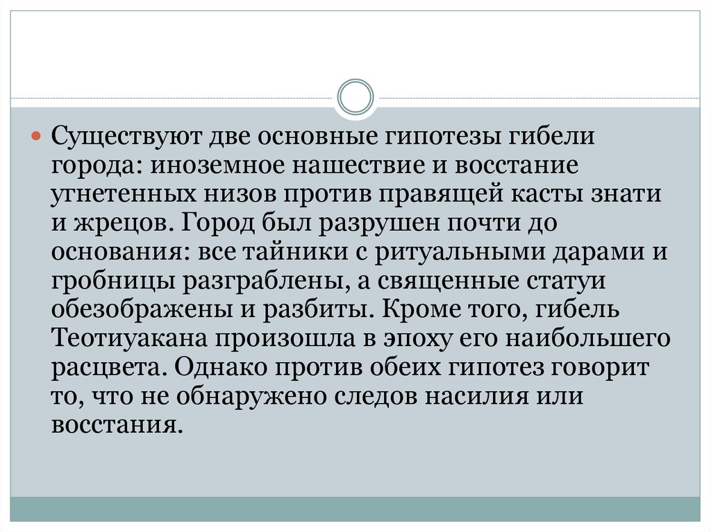 Говорить о предположении. Негазовый алкалоз. Сочинение в художественном стиле. Негазовый алкалоз причины. Стиль рассуждение.