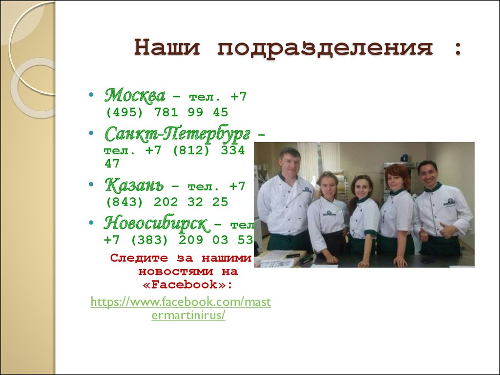 Рацацай ариби. Наши подразделения. Рацацай ариби Даби. Рацацай текст. Песни Арацацай.