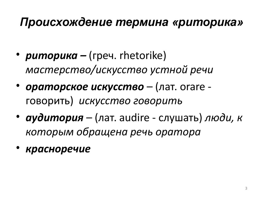 Происхождение термина презентация