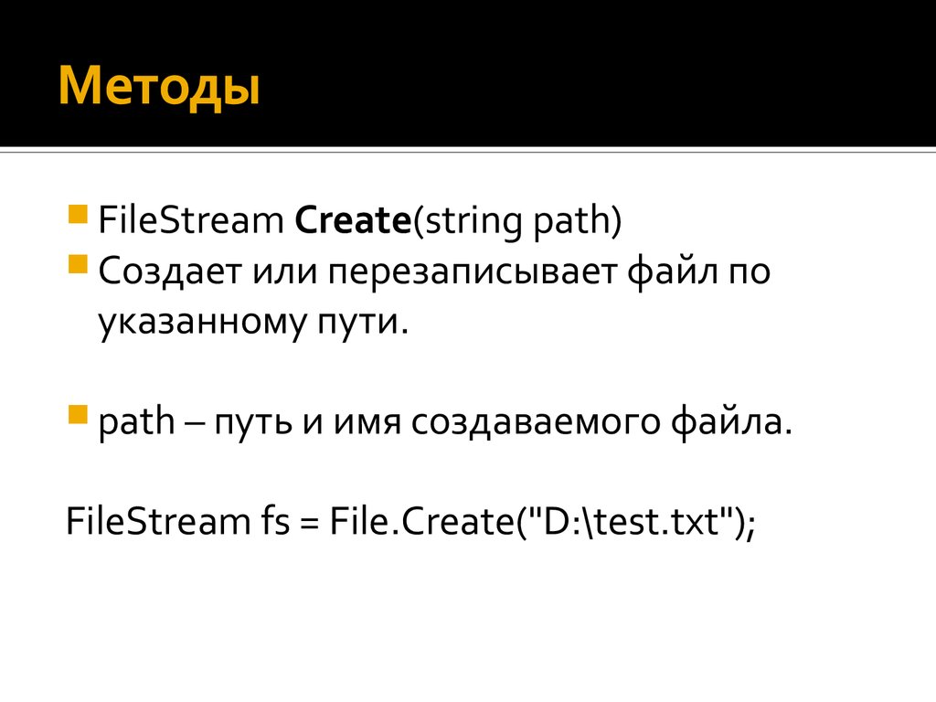 File stream c. Create(String). FILESTREAM.