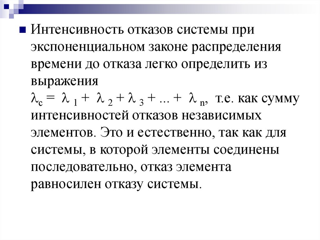 Оценка надежности технических систем