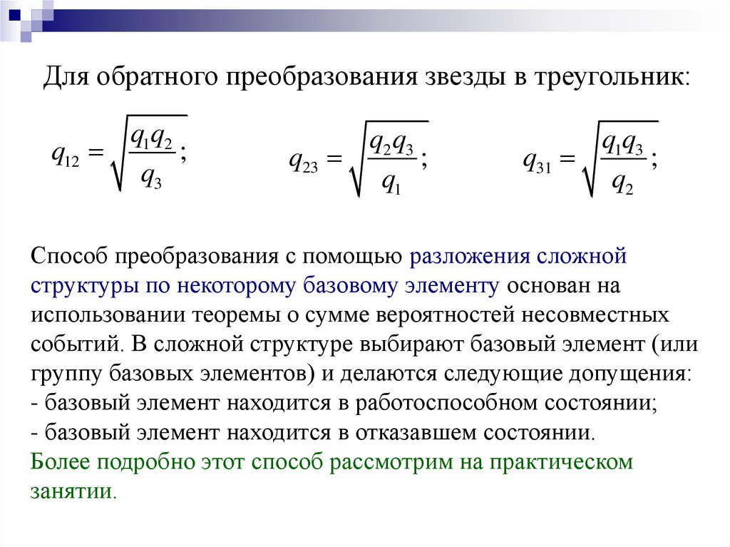 Расчет надежности системы управления