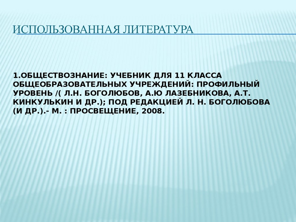 Презентация половозрастна.