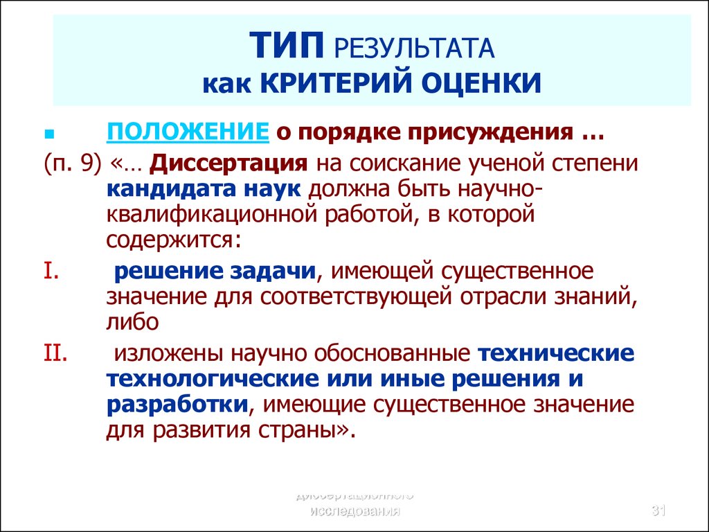 Результат типа