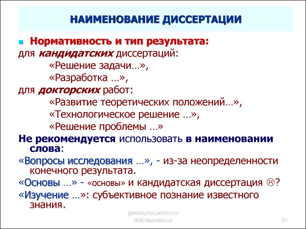 Названия параграфов