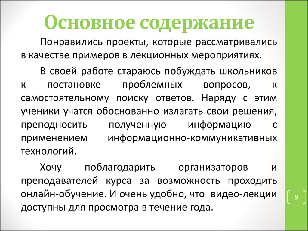 Аттестационная работа. Методика написания индивидуального проекта - презентация 