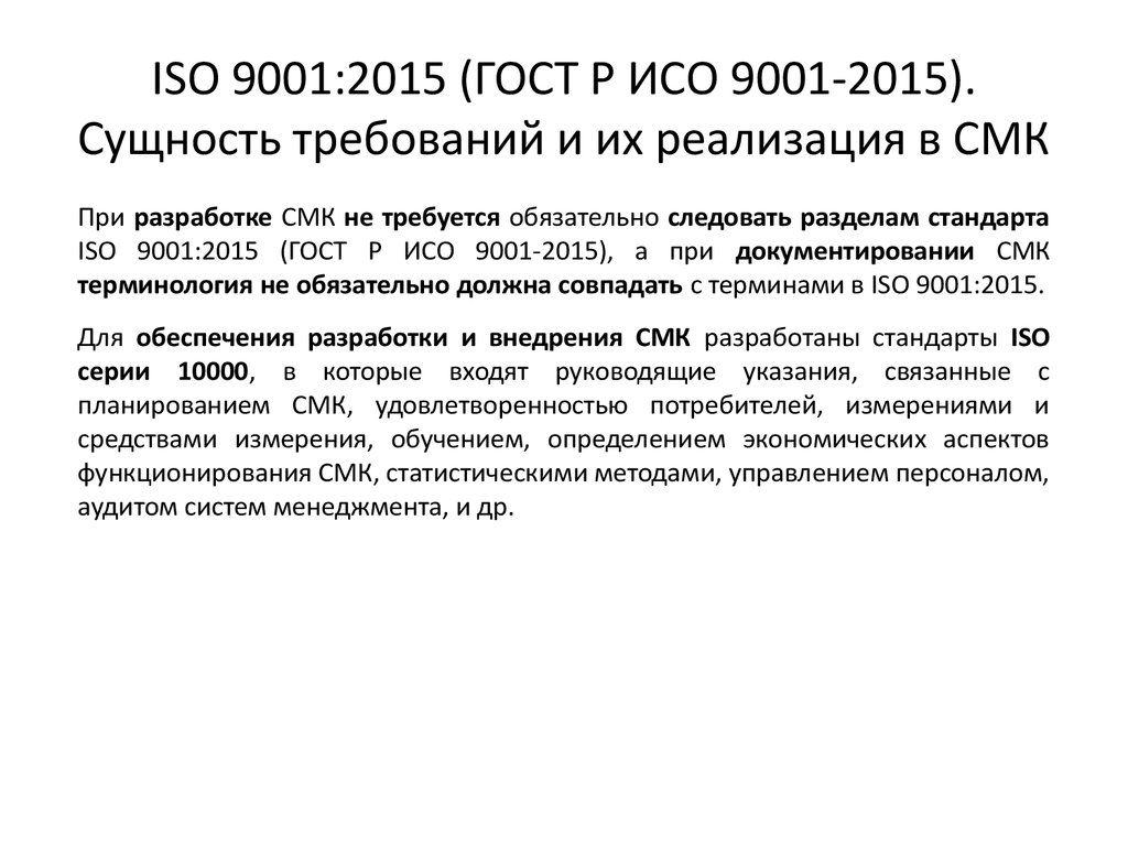 Руководство по качеству исо 9001 2015 пример предприятия образец