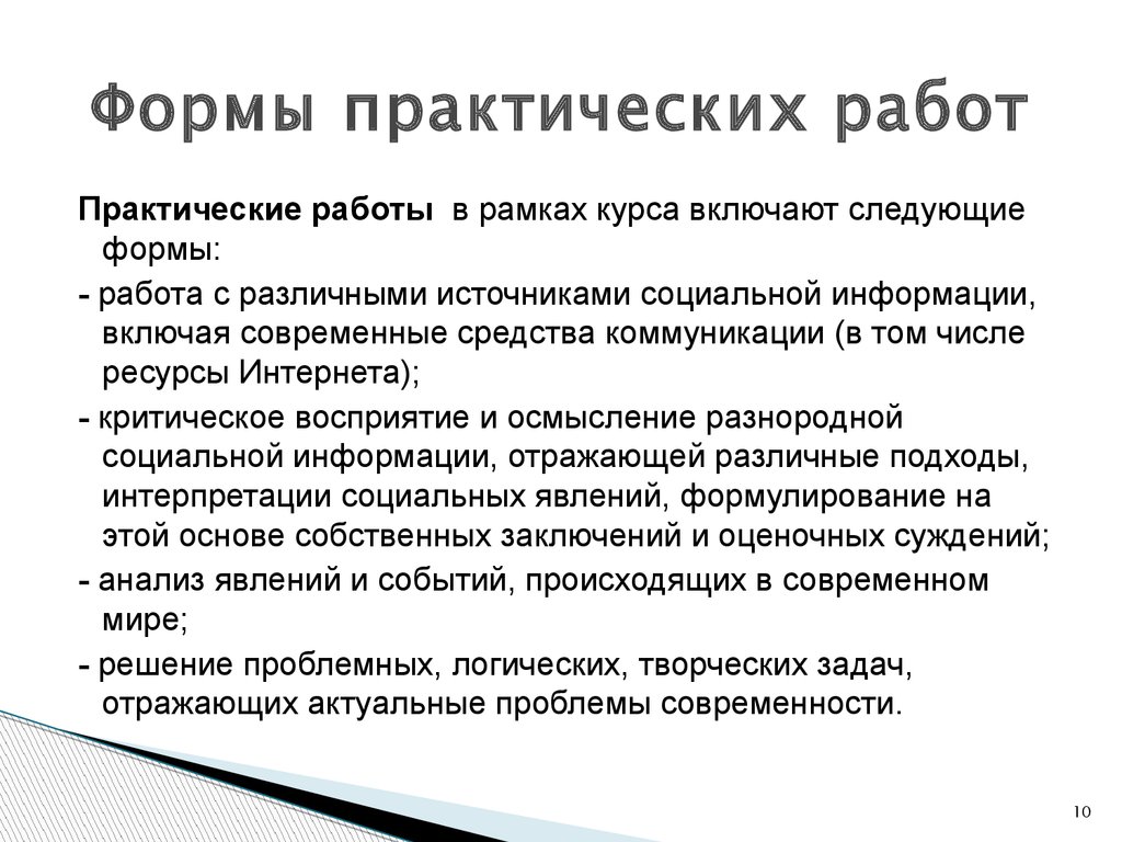 Образец практической работы