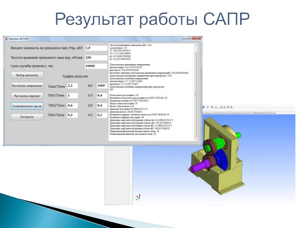 Для построения с помощью компьютера сложных чертежей в системах автоматизированного проектирования