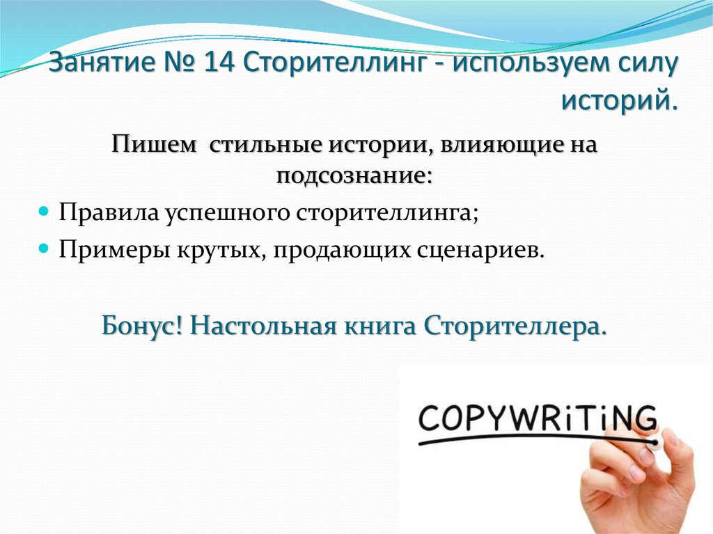 Сила историй. Сторителлинг примеры текстов. Примеры сторителлинга. Сторителлинг успешный. Пример продающего текста сторителлинг.