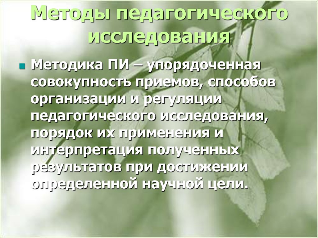 План алгоритм исследовательской работы