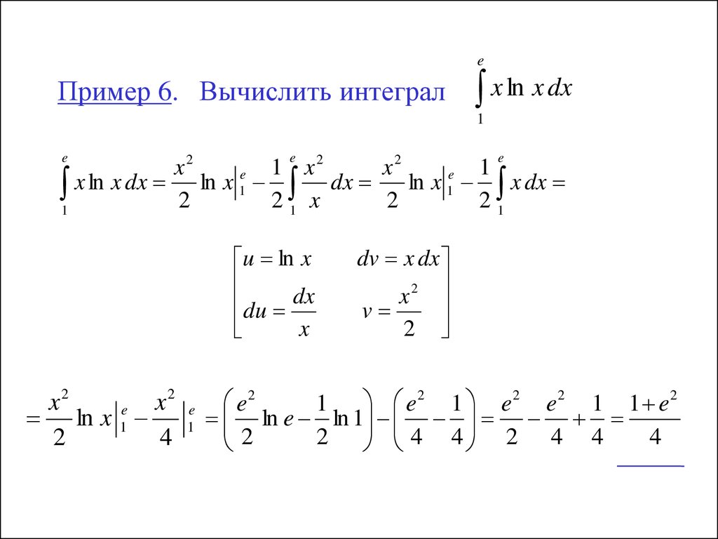 Интеграл онайл