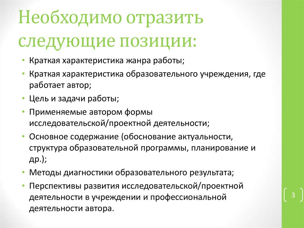 В финансовом плане необходимо отразить следующие разделы