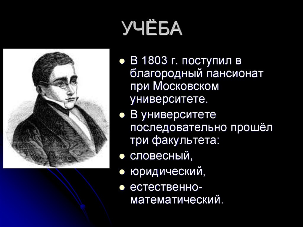 Загадочная судьба а с грибоедова проект