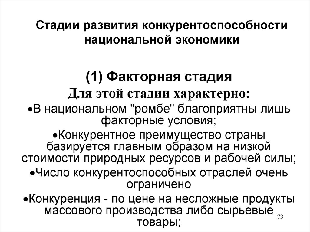 Влияние международной торговли на национальную экономику влияние экономику план