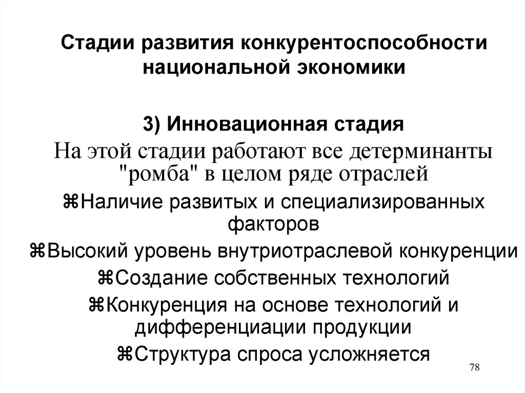 План влияние международной торговли на национальную экономику