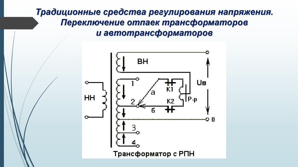 Рпн на схеме обозначение