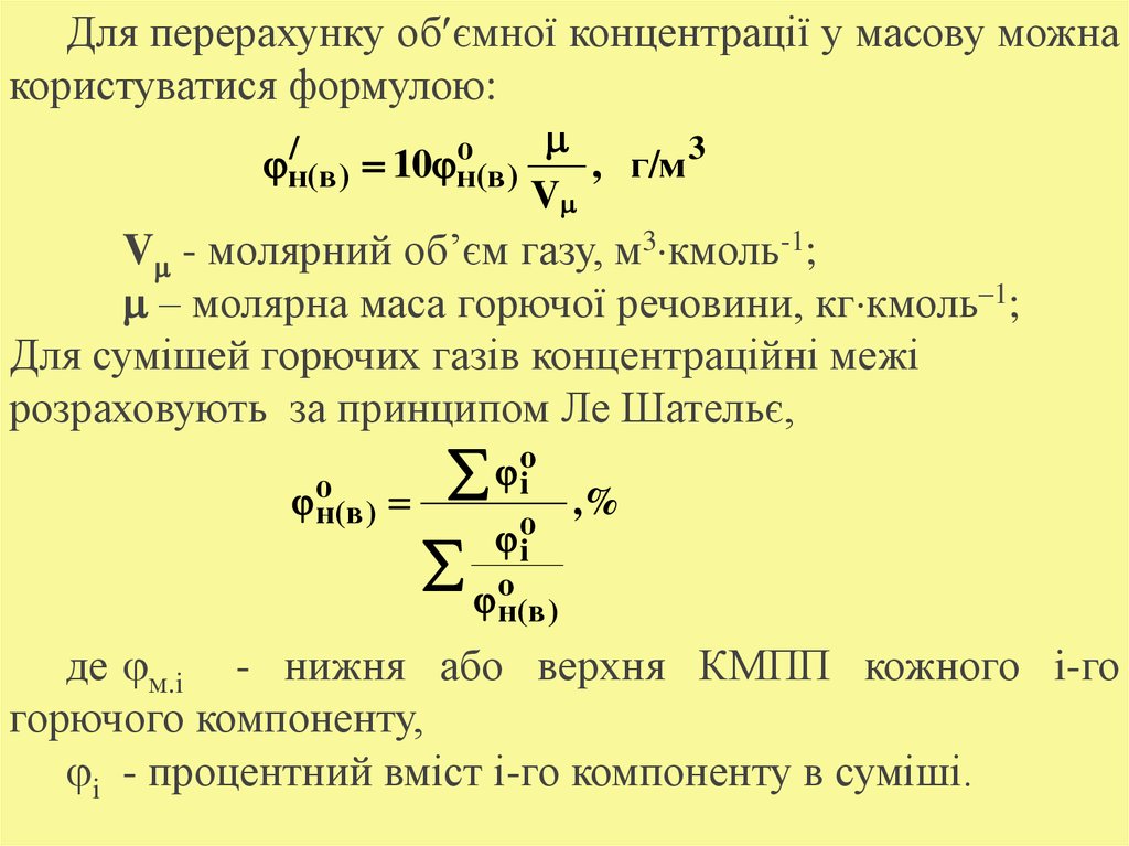 Угловая жесткость вала формула. Формула определения угла закручивания при кручении. Жесткость на кручение формула. Как определяется относительный угол закручивания.