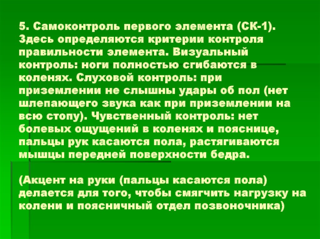 Что включает в себя самоконтроль. Самоконтроль значение самоконтроля. 5 самоконтроль. Самоконтроль личности в психологии. Самоконтроль на уроке технологии.