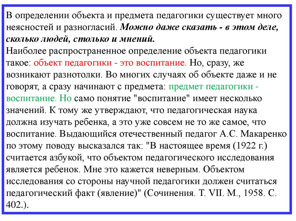 Правило предполагает что при неясности условий договора