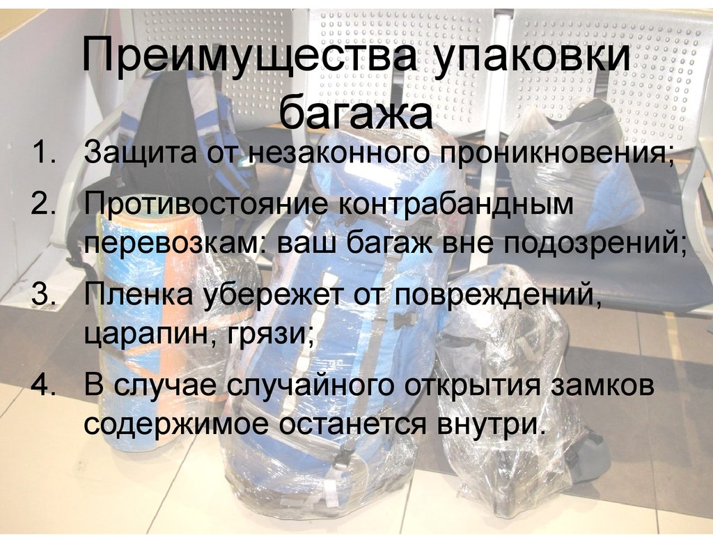 Остается содержащим