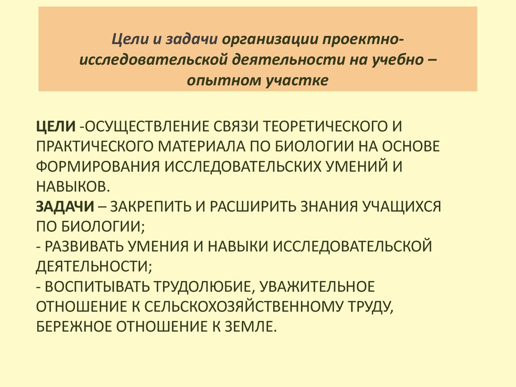 Навыки исследовательской деятельности