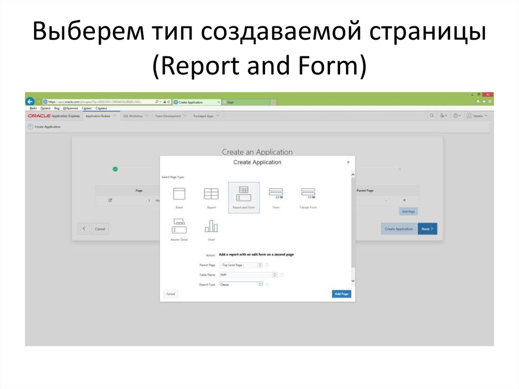 Разработка простого приложения