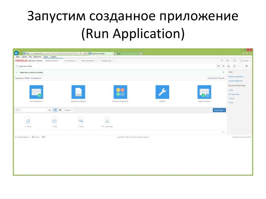 Создание простейших приложений. Простое приложение. Тема Апекс POWERPOINT.