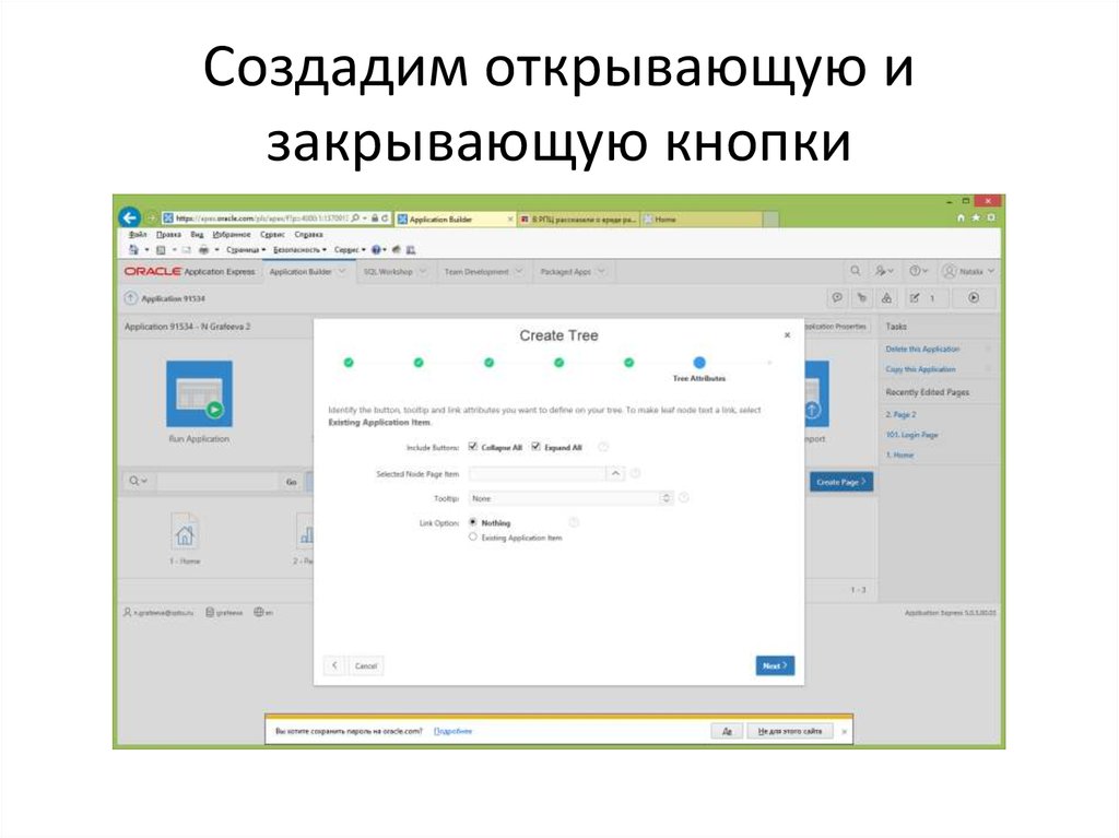 Открывая создаем. Открыть создать. Простое приложение. 11. Создание простейших приложений. Обеспечит закрытие кнопок.