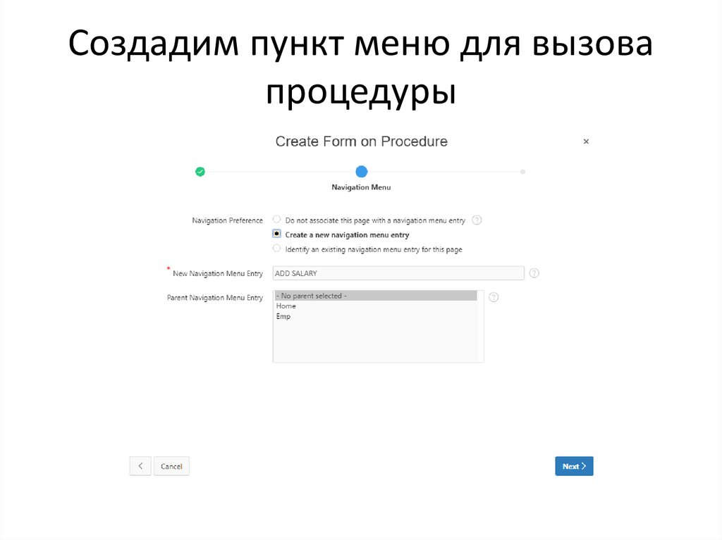 Приложение простой ответ. Обработчики для вызовов пункта меню.