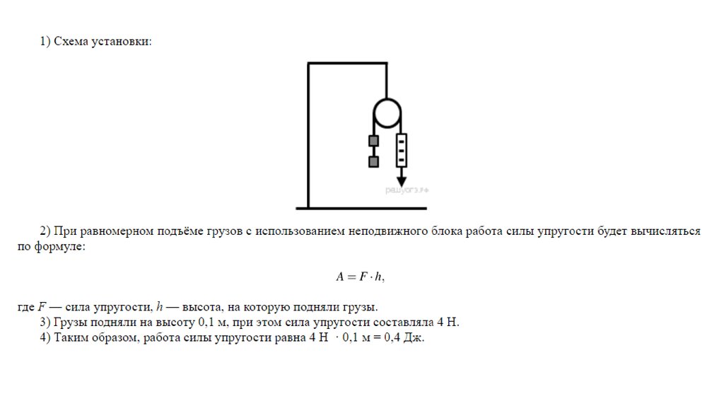 Подготовка к огэ по физике презентация